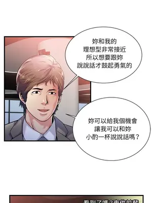 戀上閨蜜的爸爸／戀上朋友的爸爸 1-75話[完結]_060003r