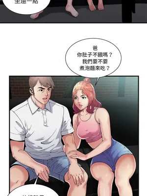 戀上閨蜜的爸爸／戀上朋友的爸爸 1-75話[完結]_060004r