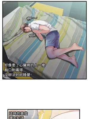戀上閨蜜的爸爸／戀上朋友的爸爸 1-75話[完結]_060007r