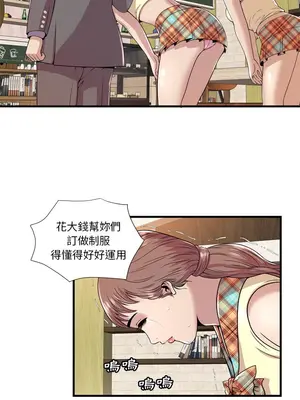 戀上閨蜜的爸爸／戀上朋友的爸爸 1-75話[完結]_060010r