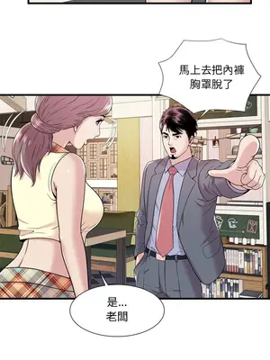戀上閨蜜的爸爸／戀上朋友的爸爸 1-75話[完結]_060011r