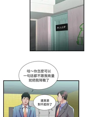 戀上閨蜜的爸爸／戀上朋友的爸爸 1-75話[完結]_060014r