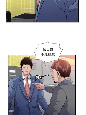 戀上閨蜜的爸爸／戀上朋友的爸爸 1-75話[完結]_060015r