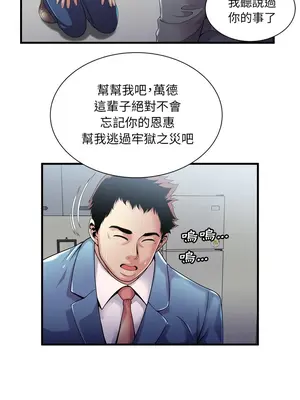 戀上閨蜜的爸爸／戀上朋友的爸爸 1-75話[完結]_061001r