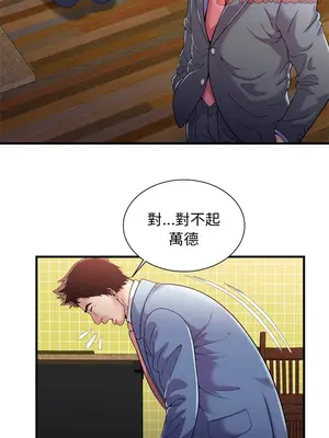 戀上閨蜜的爸爸／戀上朋友的爸爸 1-75話[完結]_061004r