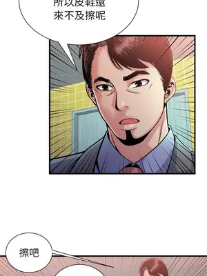 戀上閨蜜的爸爸／戀上朋友的爸爸 1-75話[完結]_061005r