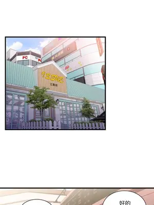 戀上閨蜜的爸爸／戀上朋友的爸爸 1-75話[完結]_061006r