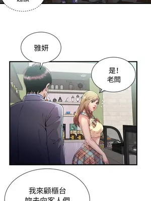 戀上閨蜜的爸爸／戀上朋友的爸爸 1-75話[完結]_061007r