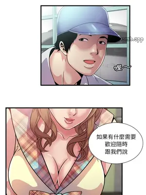 戀上閨蜜的爸爸／戀上朋友的爸爸 1-75話[完結]_061008r