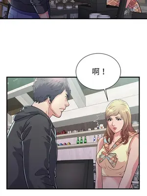 戀上閨蜜的爸爸／戀上朋友的爸爸 1-75話[完結]_061010r