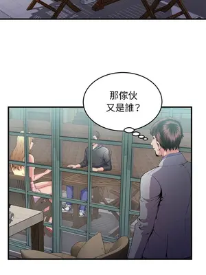 戀上閨蜜的爸爸／戀上朋友的爸爸 1-75話[完結]_062001r