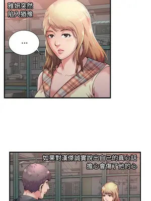 戀上閨蜜的爸爸／戀上朋友的爸爸 1-75話[完結]_062002r