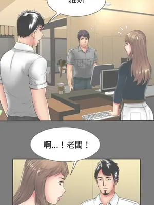 戀上閨蜜的爸爸／戀上朋友的爸爸 1-75話[完結]_062003r