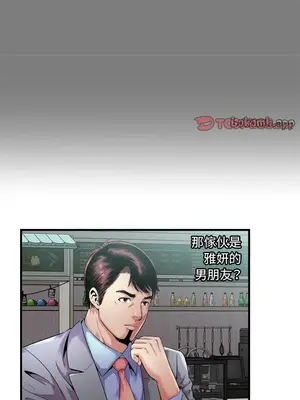 戀上閨蜜的爸爸／戀上朋友的爸爸 1-75話[完結]_062004r