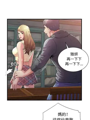 戀上閨蜜的爸爸／戀上朋友的爸爸 1-75話[完結]_062005r