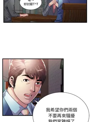 戀上閨蜜的爸爸／戀上朋友的爸爸 1-75話[完結]_062007r