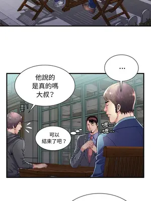 戀上閨蜜的爸爸／戀上朋友的爸爸 1-75話[完結]_062008r