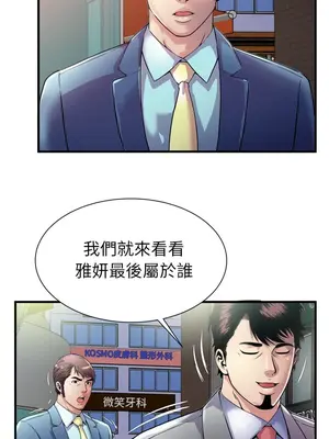 戀上閨蜜的爸爸／戀上朋友的爸爸 1-75話[完結]_062010r