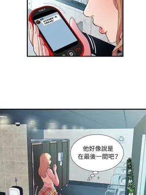 戀上閨蜜的爸爸／戀上朋友的爸爸 1-75話[完結]_063002r