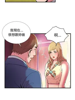 戀上閨蜜的爸爸／戀上朋友的爸爸 1-75話[完結]_063003r