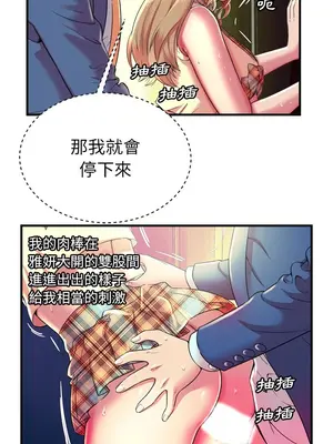 戀上閨蜜的爸爸／戀上朋友的爸爸 1-75話[完結]_063007r