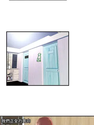 戀上閨蜜的爸爸／戀上朋友的爸爸 1-75話[完結]_063008r