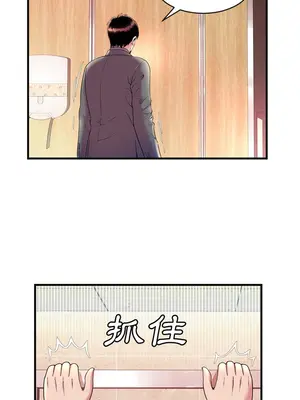 戀上閨蜜的爸爸／戀上朋友的爸爸 1-75話[完結]_064002r
