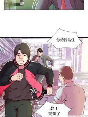 戀上閨蜜的爸爸／戀上朋友的爸爸 1-75話[完結]_064003r