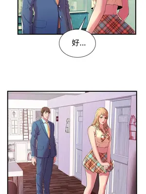 戀上閨蜜的爸爸／戀上朋友的爸爸 1-75話[完結]_064004r