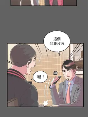 戀上閨蜜的爸爸／戀上朋友的爸爸 1-75話[完結]_064006r