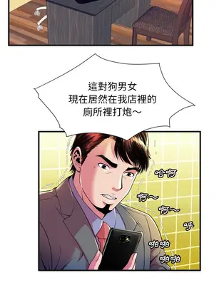 戀上閨蜜的爸爸／戀上朋友的爸爸 1-75話[完結]_064007r