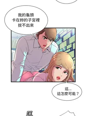 戀上閨蜜的爸爸／戀上朋友的爸爸 1-75話[完結]_064014r