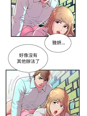 戀上閨蜜的爸爸／戀上朋友的爸爸 1-75話[完結]_064015r