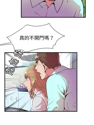 戀上閨蜜的爸爸／戀上朋友的爸爸 1-75話[完結]_065001r
