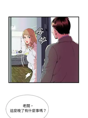 戀上閨蜜的爸爸／戀上朋友的爸爸 1-75話[完結]_065002r