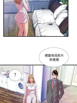 戀上閨蜜的爸爸／戀上朋友的爸爸 1-75話[完結]_065003r