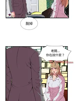 戀上閨蜜的爸爸／戀上朋友的爸爸 1-75話[完結]_065004r