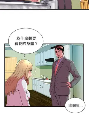 戀上閨蜜的爸爸／戀上朋友的爸爸 1-75話[完結]_065005r