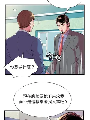 戀上閨蜜的爸爸／戀上朋友的爸爸 1-75話[完結]_065009r