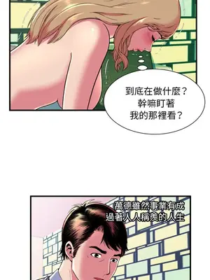 戀上閨蜜的爸爸／戀上朋友的爸爸 1-75話[完結]_066003r