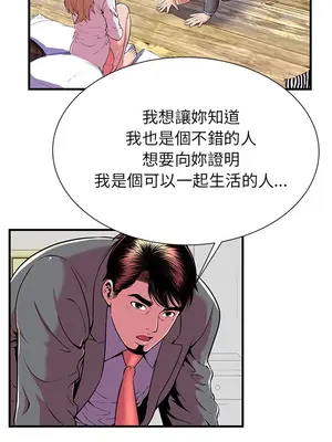 戀上閨蜜的爸爸／戀上朋友的爸爸 1-75話[完結]_066009r