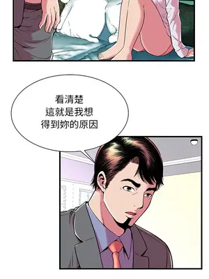戀上閨蜜的爸爸／戀上朋友的爸爸 1-75話[完結]_067001r