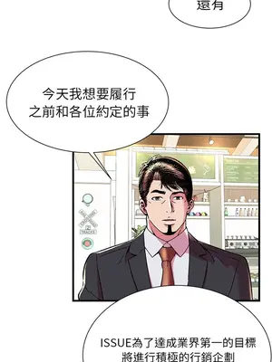 戀上閨蜜的爸爸／戀上朋友的爸爸 1-75話[完結]_067004r