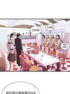 戀上閨蜜的爸爸／戀上朋友的爸爸 1-75話[完結]_067005r