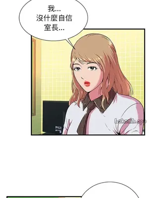 戀上閨蜜的爸爸／戀上朋友的爸爸 1-75話[完結]_067006r