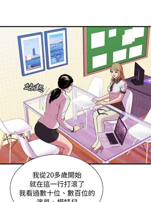 戀上閨蜜的爸爸／戀上朋友的爸爸 1-75話[完結]_067007r