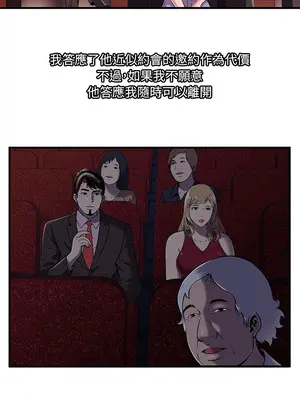 戀上閨蜜的爸爸／戀上朋友的爸爸 1-75話[完結]_067009r