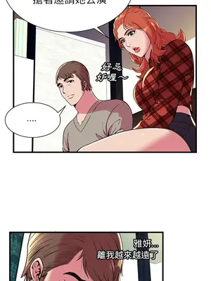 戀上閨蜜的爸爸／戀上朋友的爸爸 1-75話[完結]_067012r