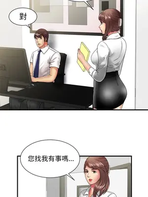 戀上閨蜜的爸爸／戀上朋友的爸爸 1-75話[完結]_067013r