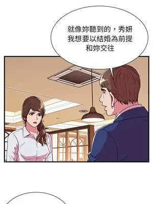 戀上閨蜜的爸爸／戀上朋友的爸爸 1-75話[完結]_068001r